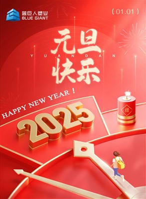 2025 Boldog új évet